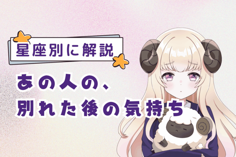 12星座の復縁