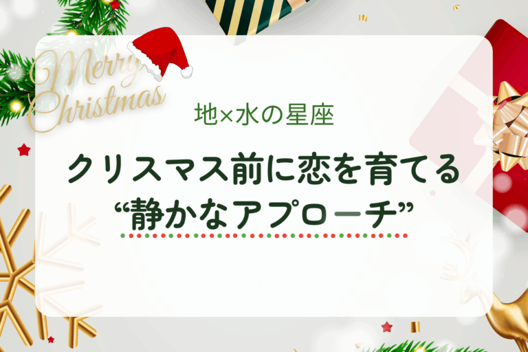 2025年クリスマスラッキーアクション