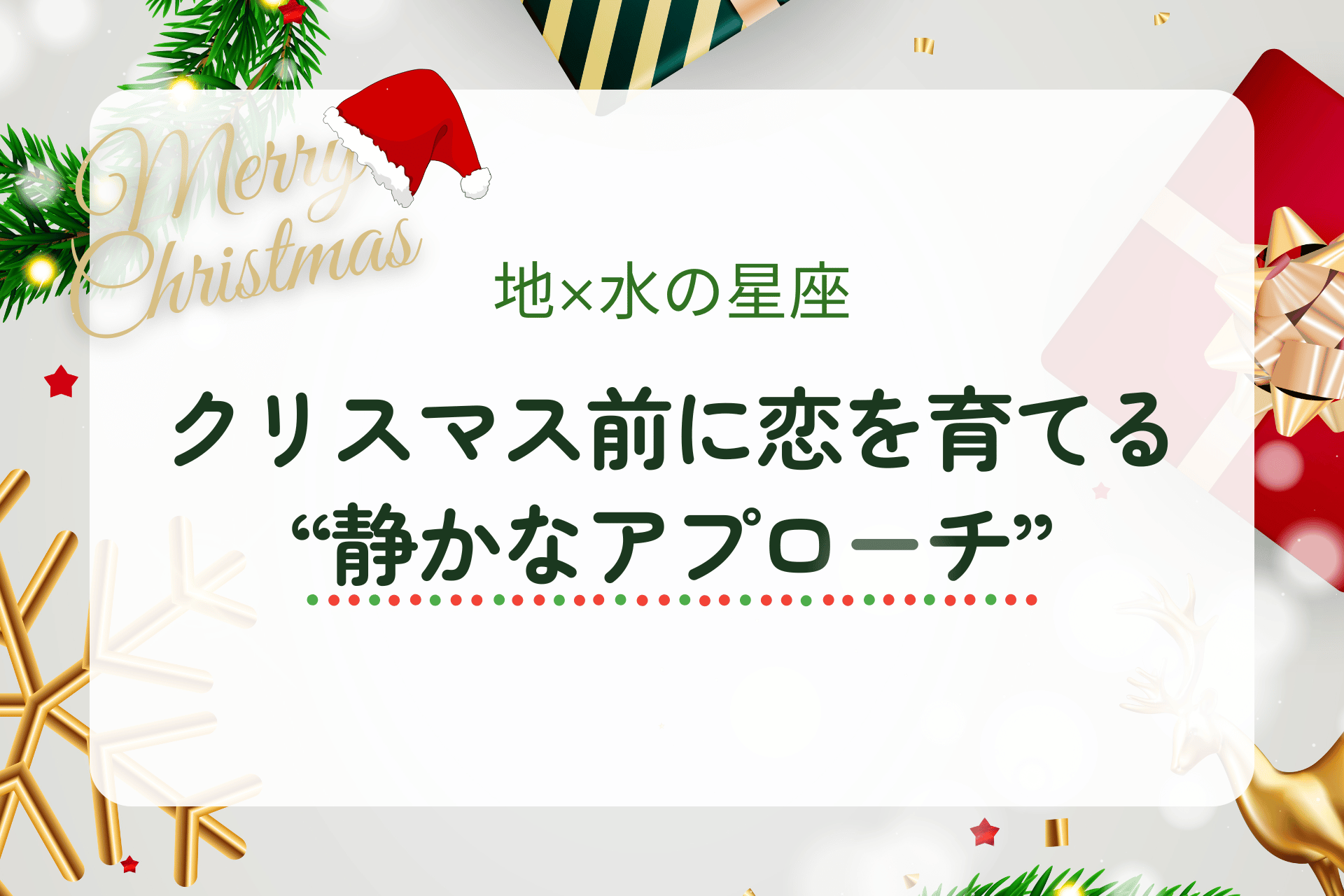 2025年クリスマスラッキーアクション