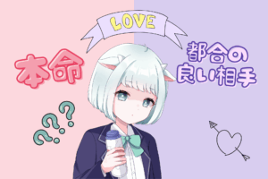 牡牛座本命見分け